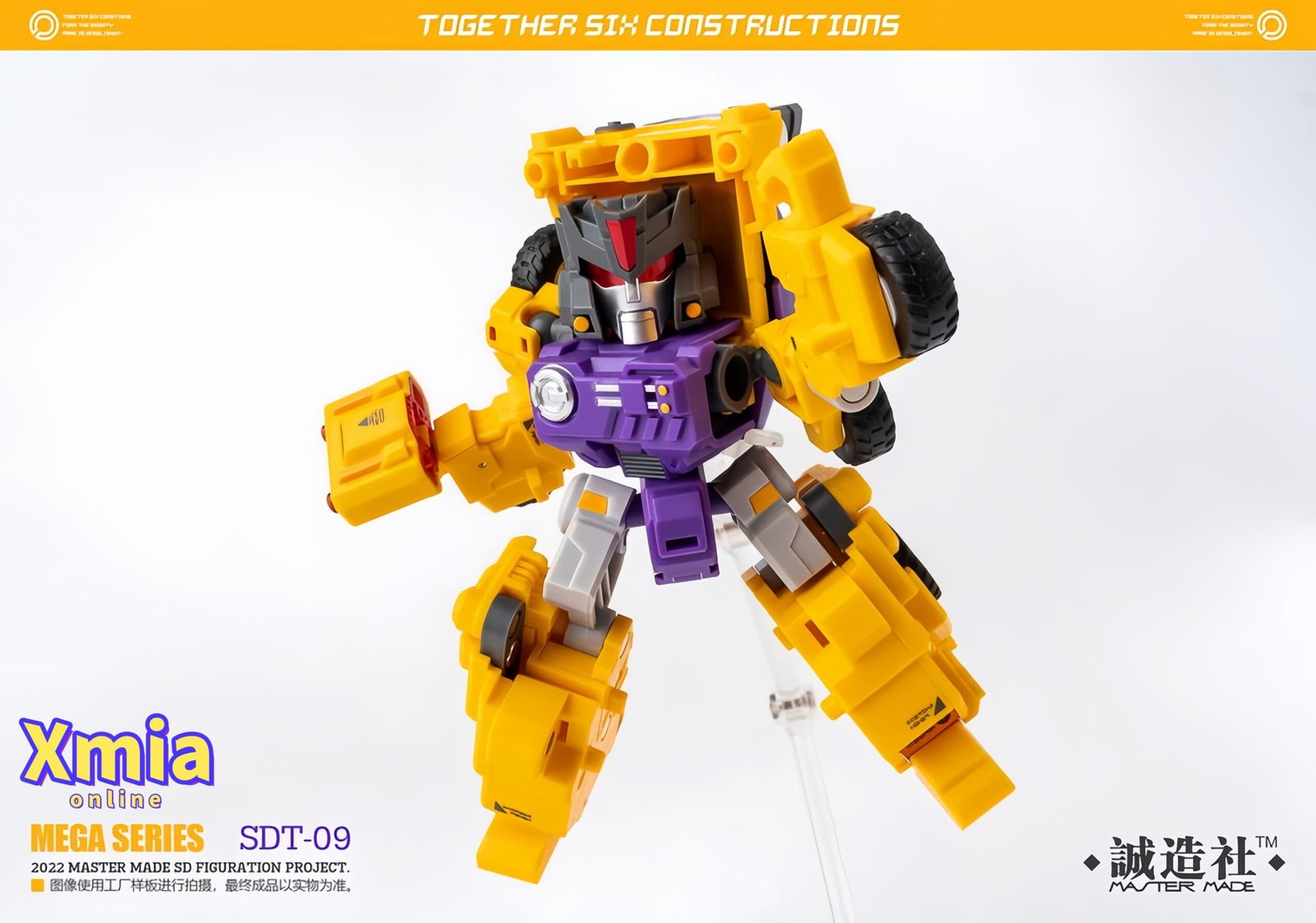 Transformers toys Master Made SDT-09 Devastator Yellow Version Full Set of 6
