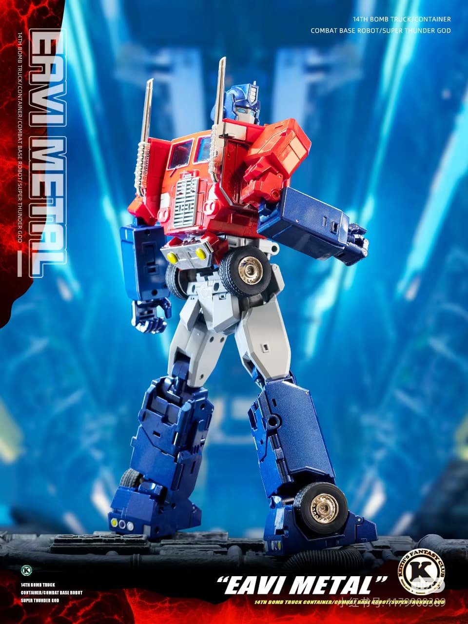 Transformers toys KFC Toys P-14 Raijin & Engine Power Master EPM Ginrai Jinrai