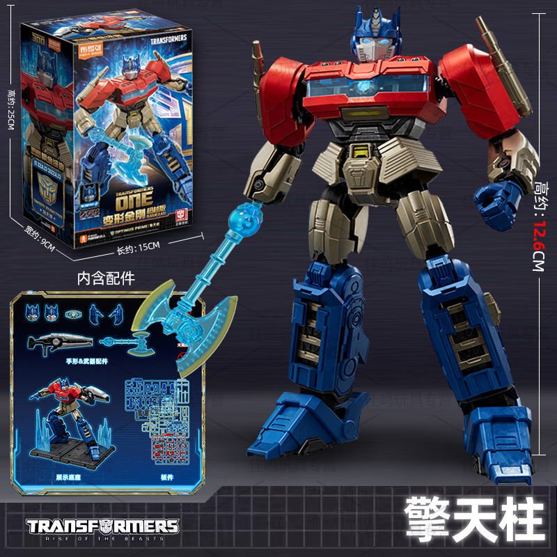 Action Figure Blokees Transformers One CC11 Optimus Prime