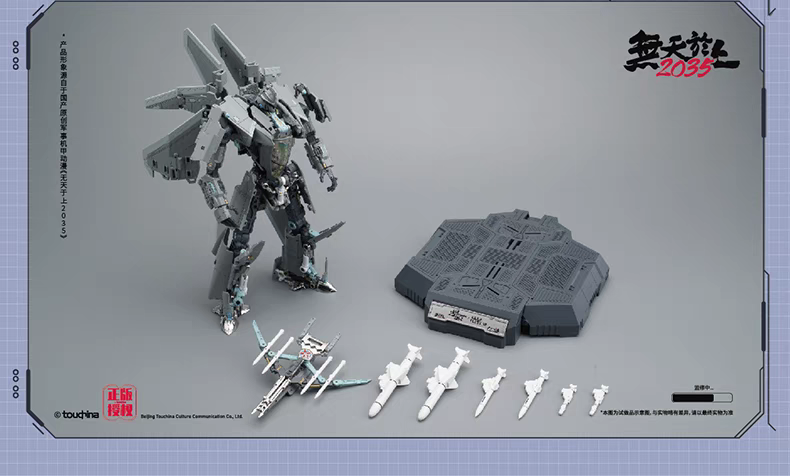 Transformers toy Touch Toys J35-C Qiangangji Carelray Carrier-based Version