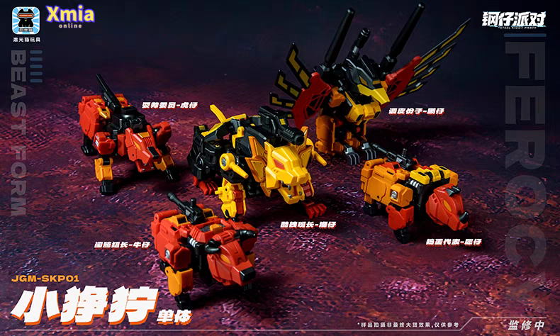 Transformers toy JiGuangMao Toy Steel Kiddy Party JGM-SKP01 Mini-Ferocy Predaking Set of 5