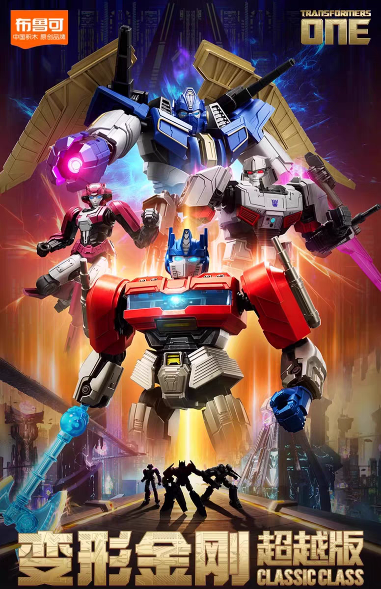 Action Figure Blokees Transformers One CC11 Optimus Prime