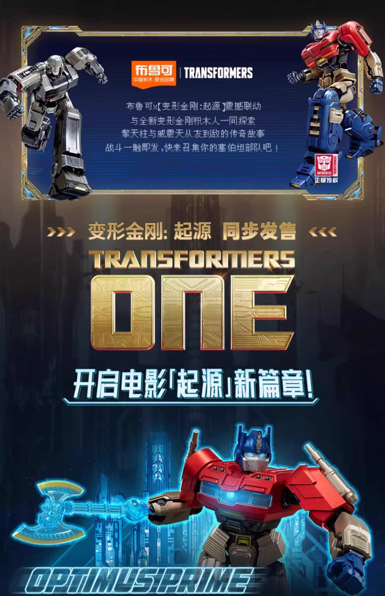 Action Figure Blokees Transformers One CC11 Optimus Prime