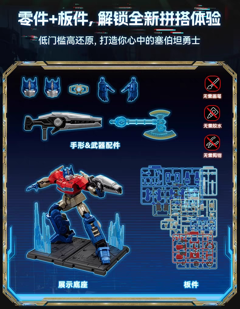 Action Figure Blokees Transformers One CC11 Optimus Prime