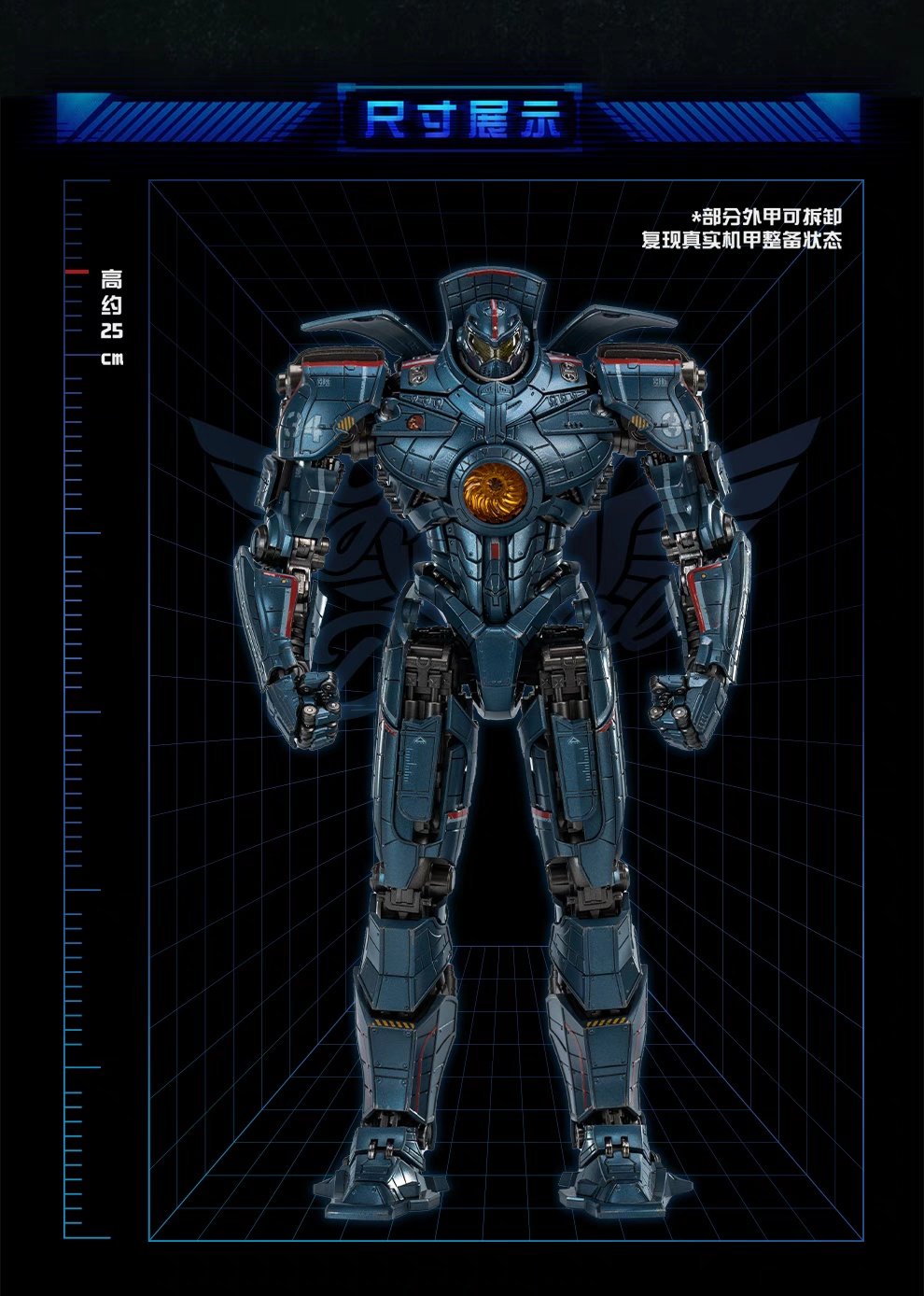 Action Figure GONG Pacific Rim Gipsy Danger