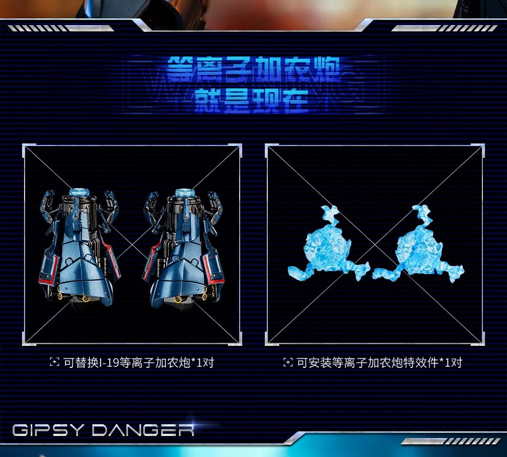 Action Figure GONG Pacific Rim Gipsy Danger