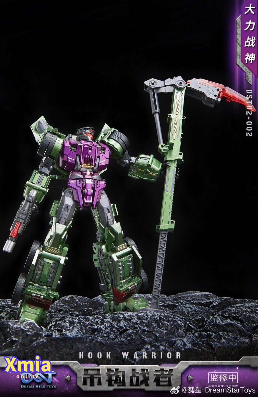 Transformers toy DreamStar Toys DST02-002 Devastator Hook