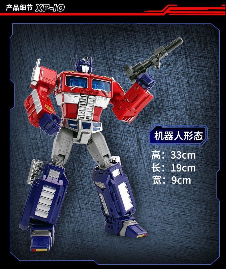 Transformers toy 4th Party XP10 Optimus Prime G1