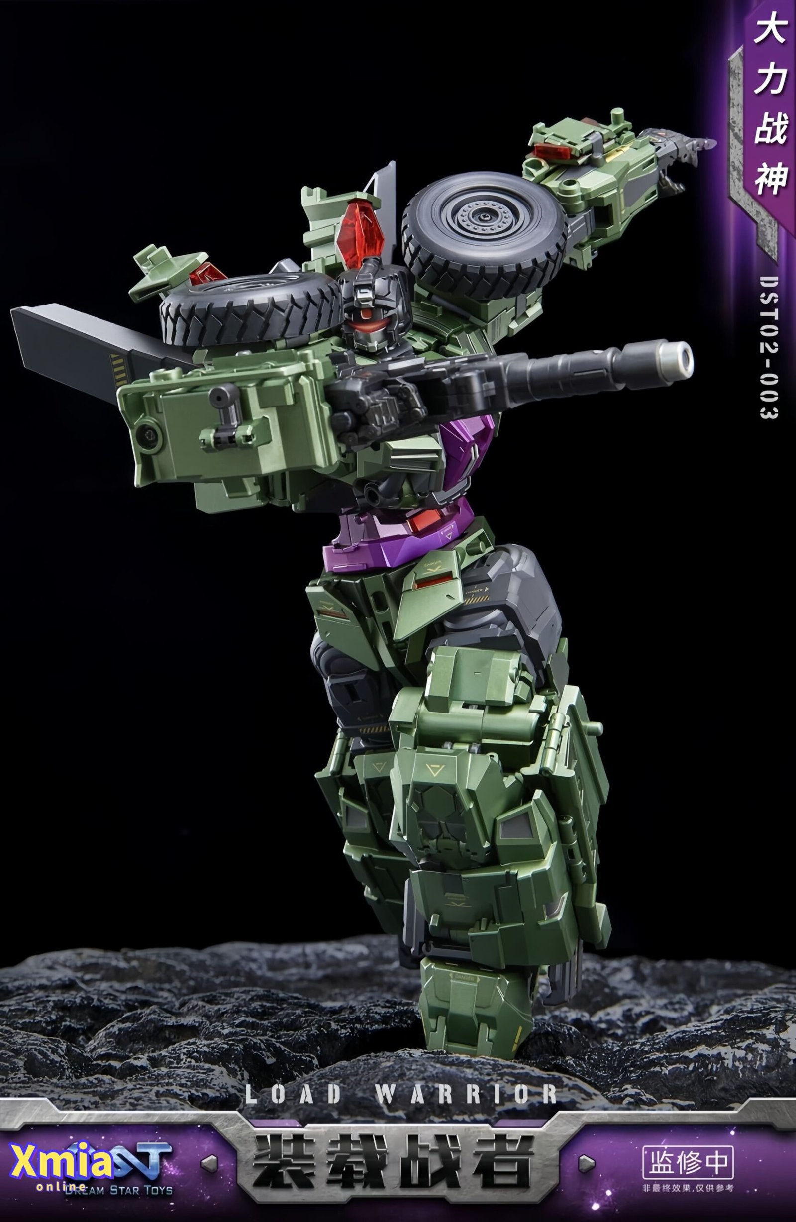 Transformers toy DreamStar Toys DST02-003 Devastator Long Haul