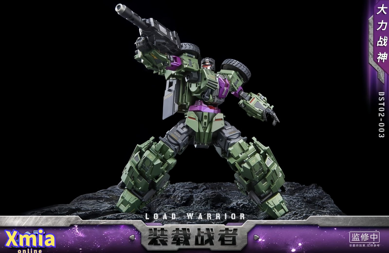 Transformers toy DreamStar Toys DST02-003 Devastator Long Haul