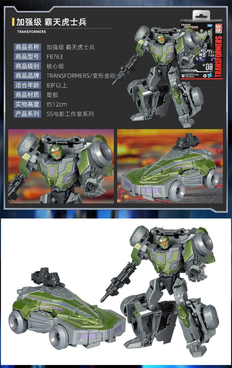 Transformers toy Takara Tomy SSGE-08 Deluxe Class WFC Decepticon Trooper