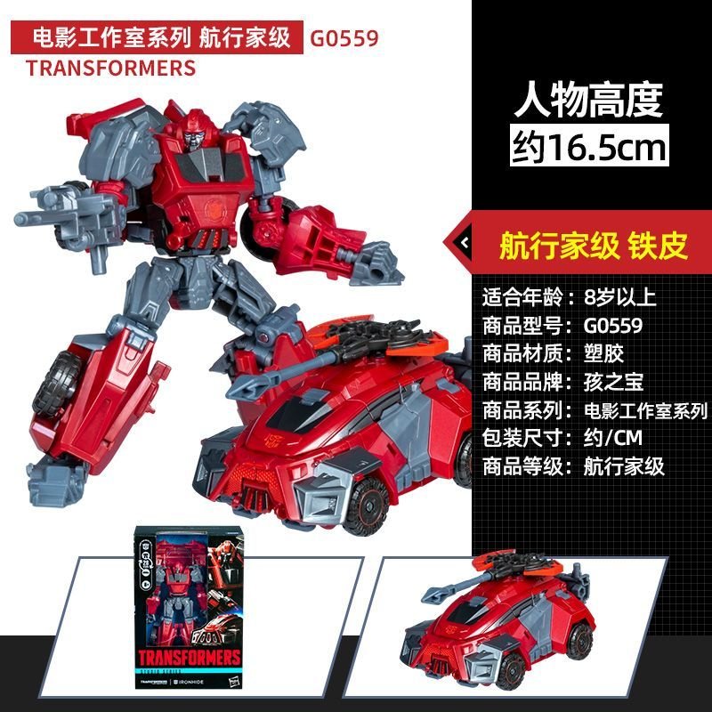 Transformers Toy Hasbro War for Cybertron WFC Ironhide