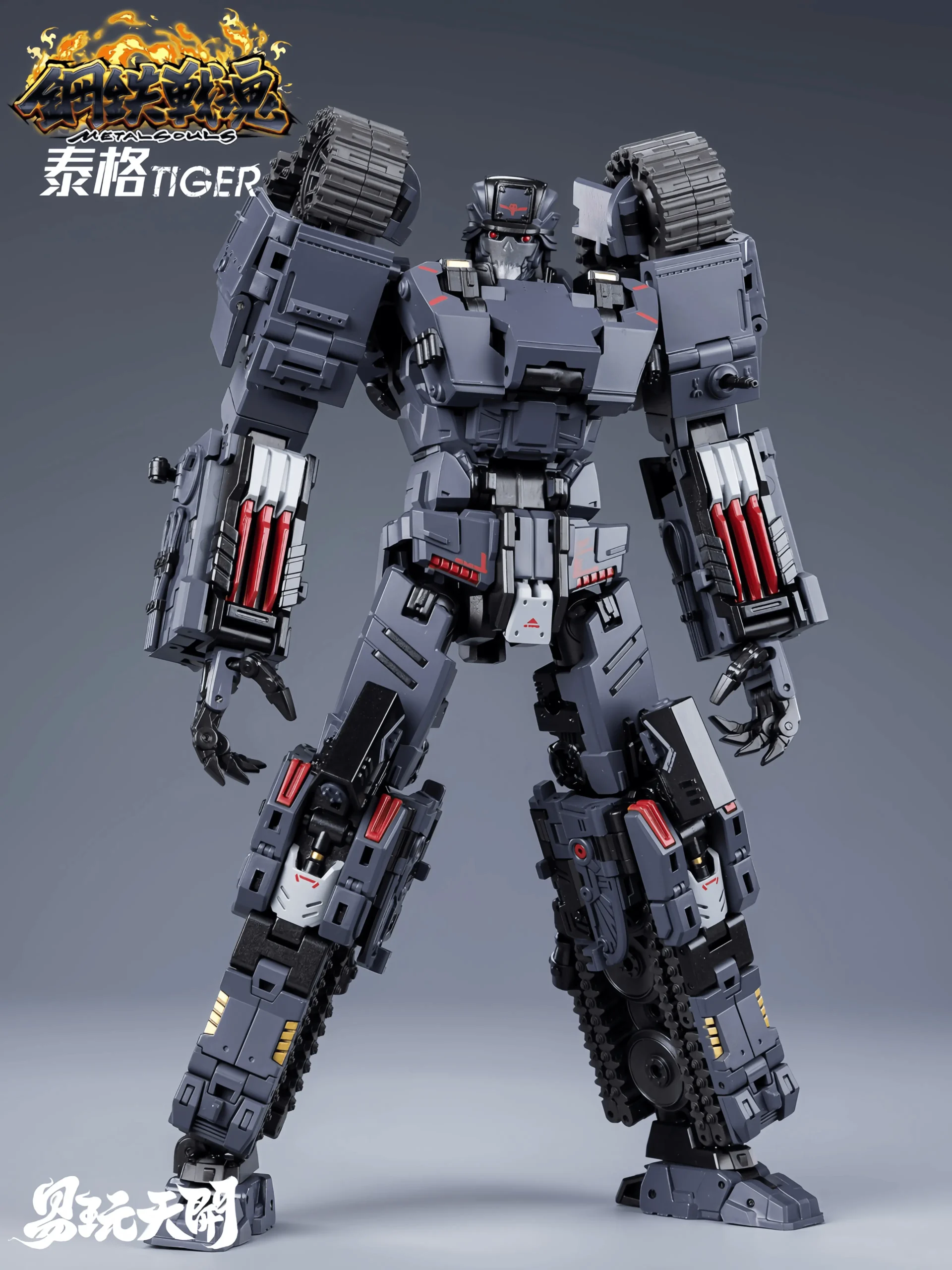 Transformers toy Toyseasy Metal Souls Series Tiger I Tank