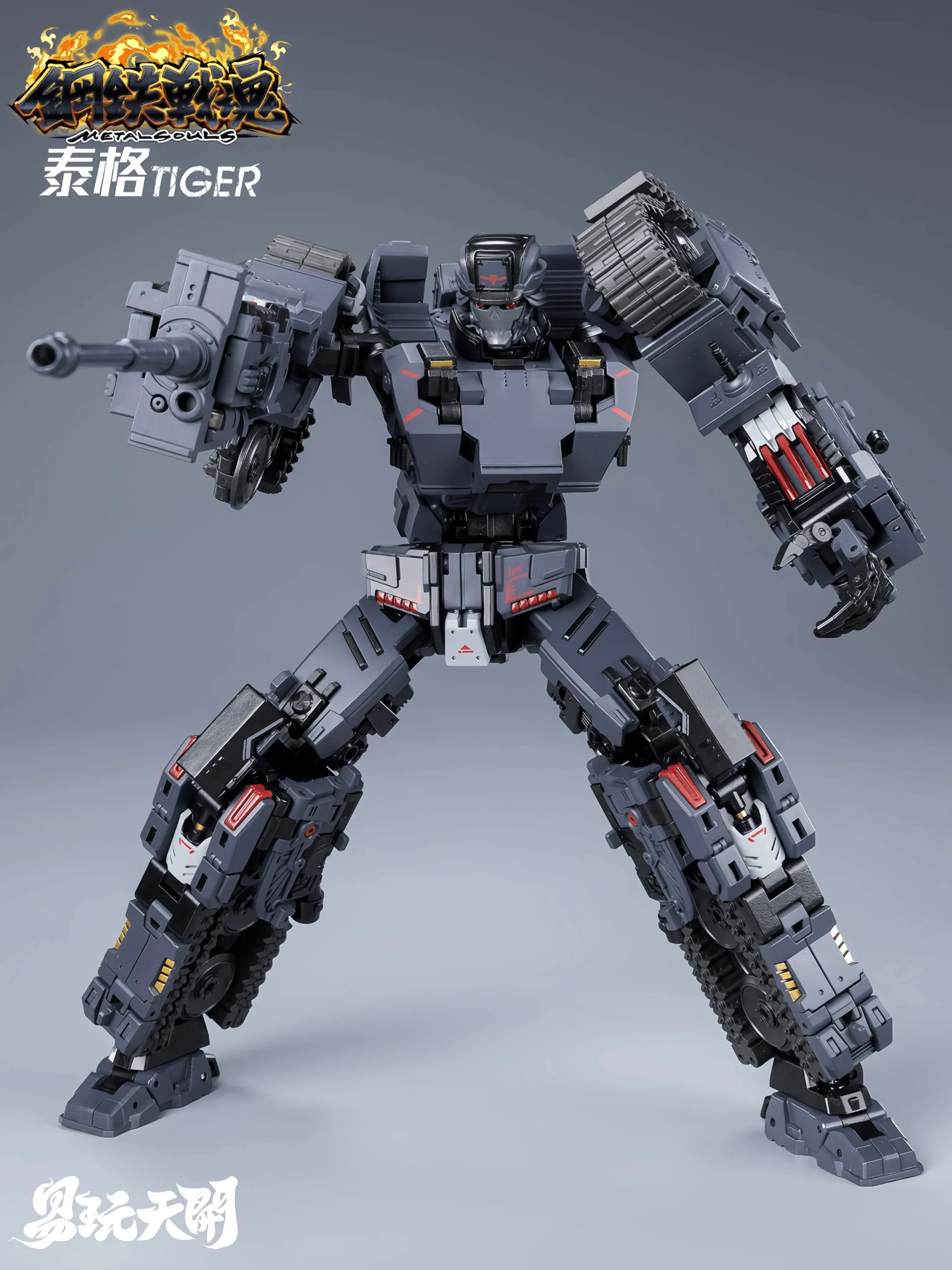Transformers toy Toyseasy Metal Souls Series Tiger I Tank