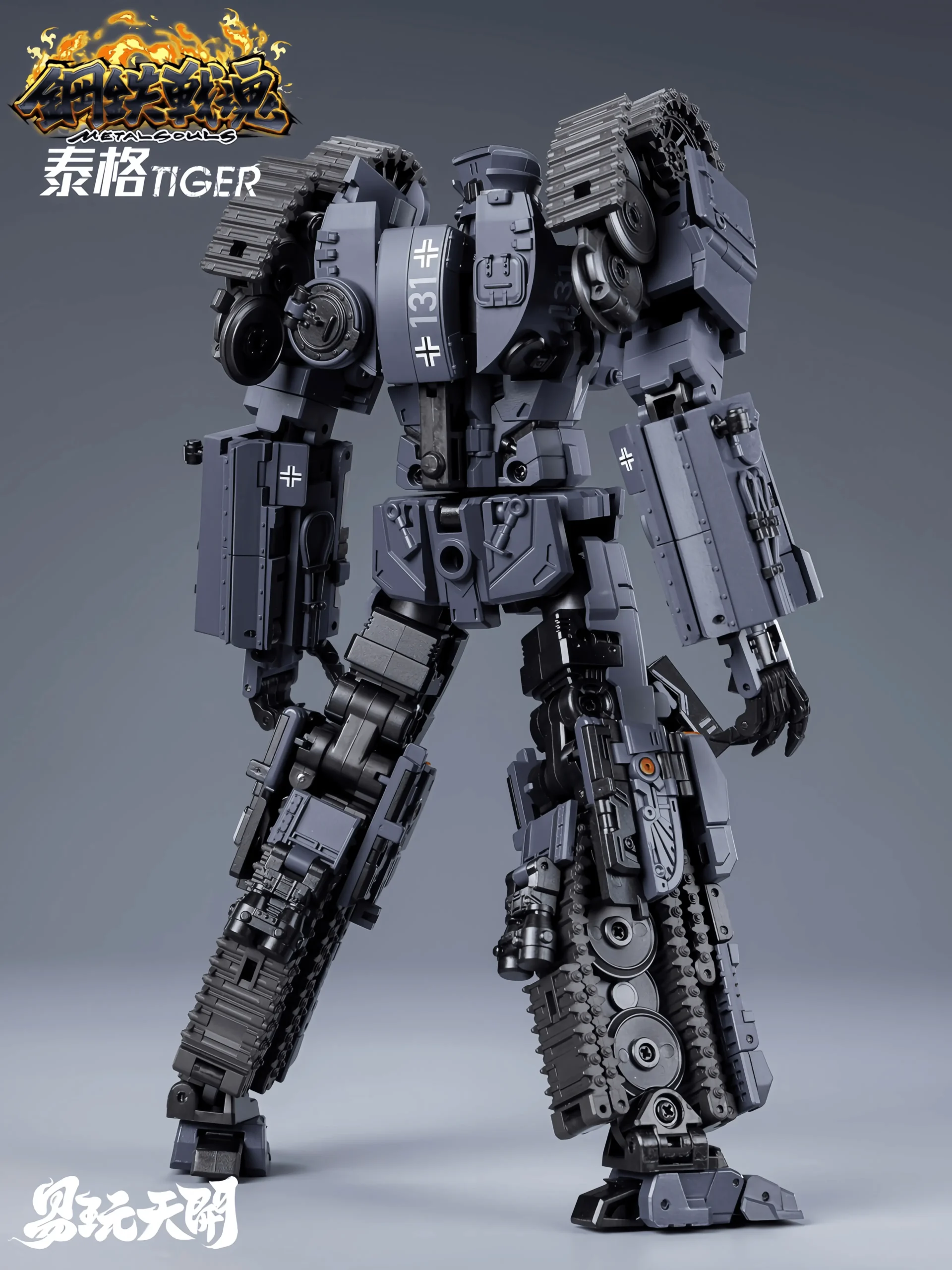 Transformers toy Toyseasy Metal Souls Series Tiger I Tank