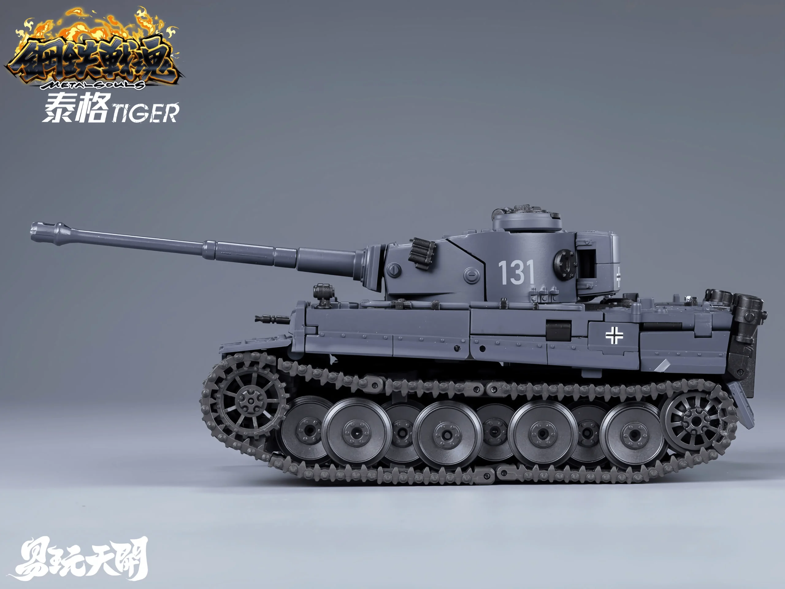 Transformers toy Toyseasy Metal Souls Series Tiger I Tank