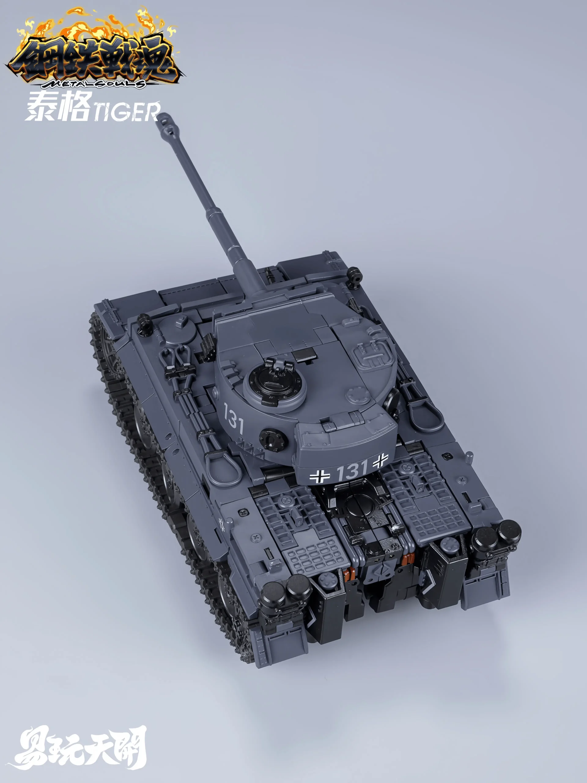 Transformers toy Toyseasy Metal Souls Series Tiger I Tank