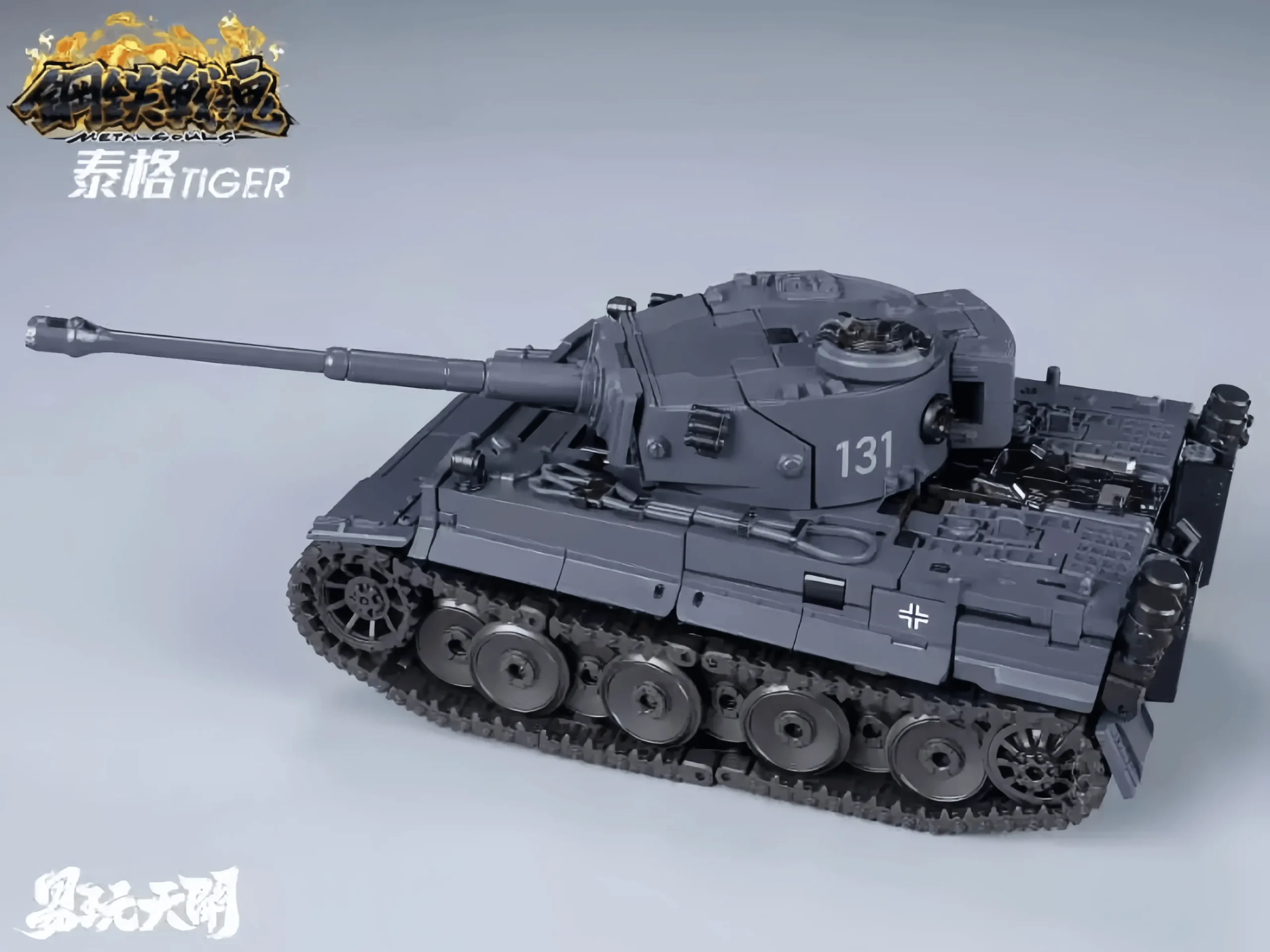 Transformers toy Toyseasy Metal Souls Series Tiger I Tank