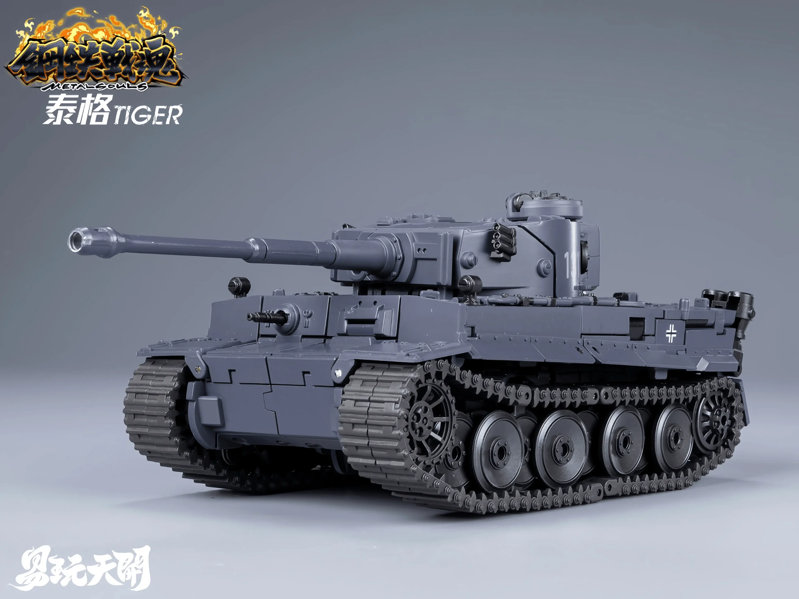 Transformers toy Toyseasy Metal Souls Series Tiger I Tank