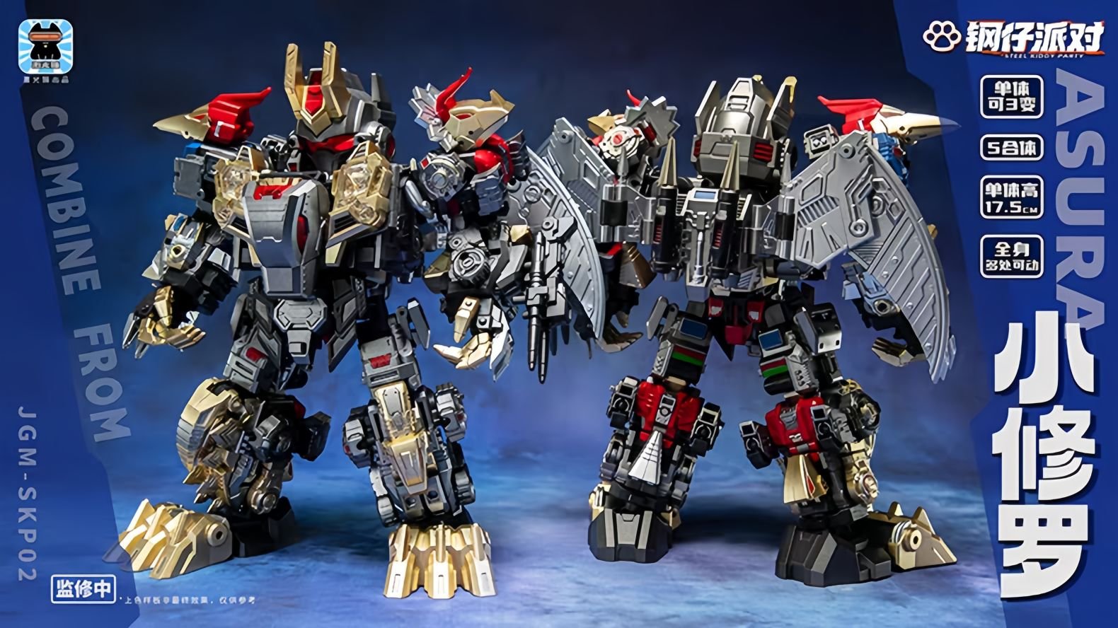 JiGuangMao Toy Steel Kiddy Party JGM-SKP02 Mini-Asura Dinoking Set of 5