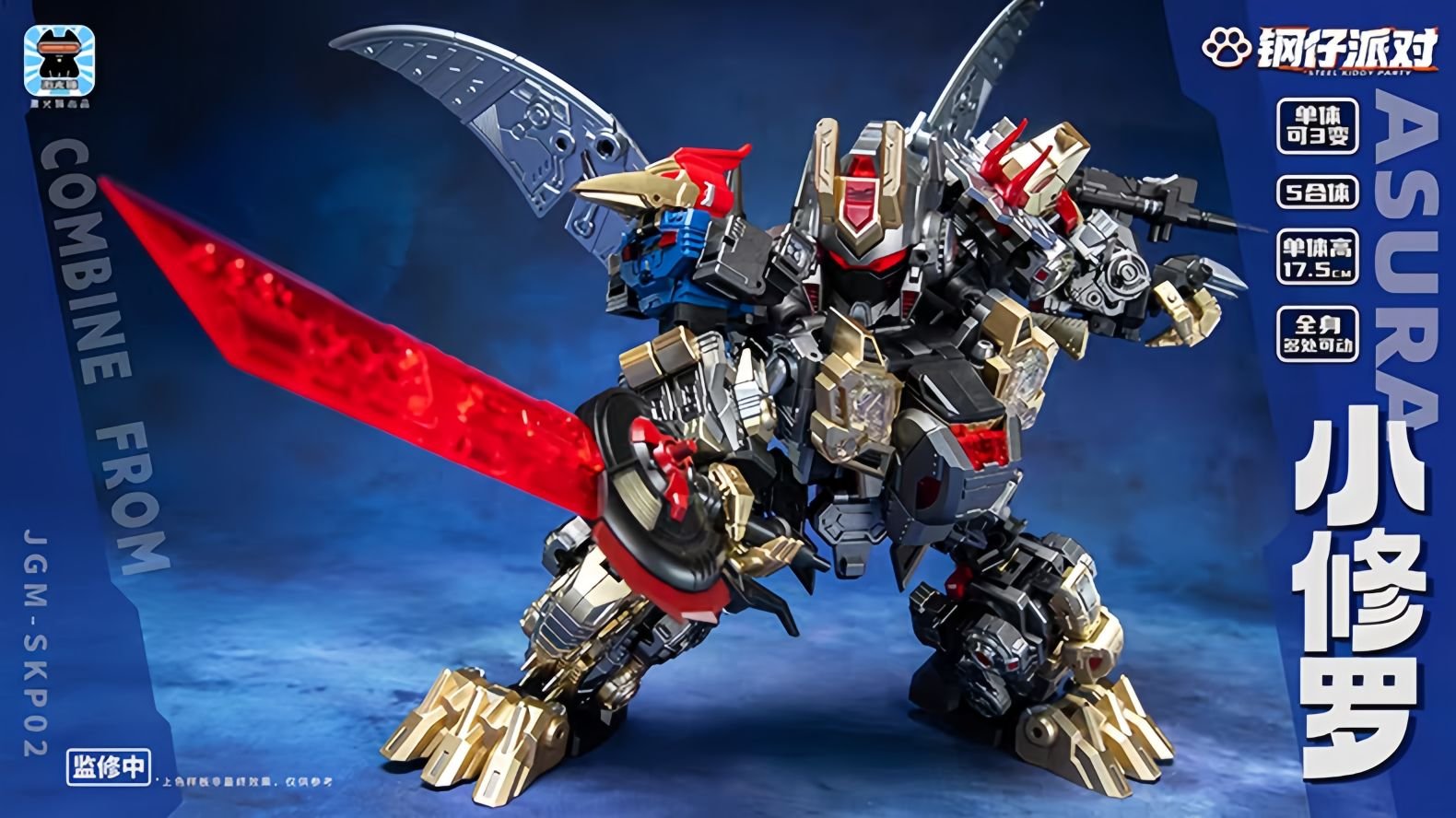 JiGuangMao Toy Steel Kiddy Party JGM-SKP02 Mini-Asura Dinoking Set of 5