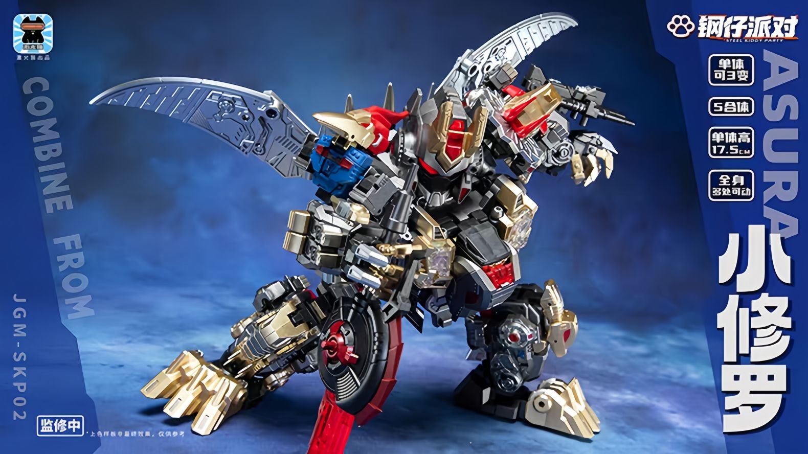 JiGuangMao Toy Steel Kiddy Party JGM-SKP02 Mini-Asura Dinoking Set of 5