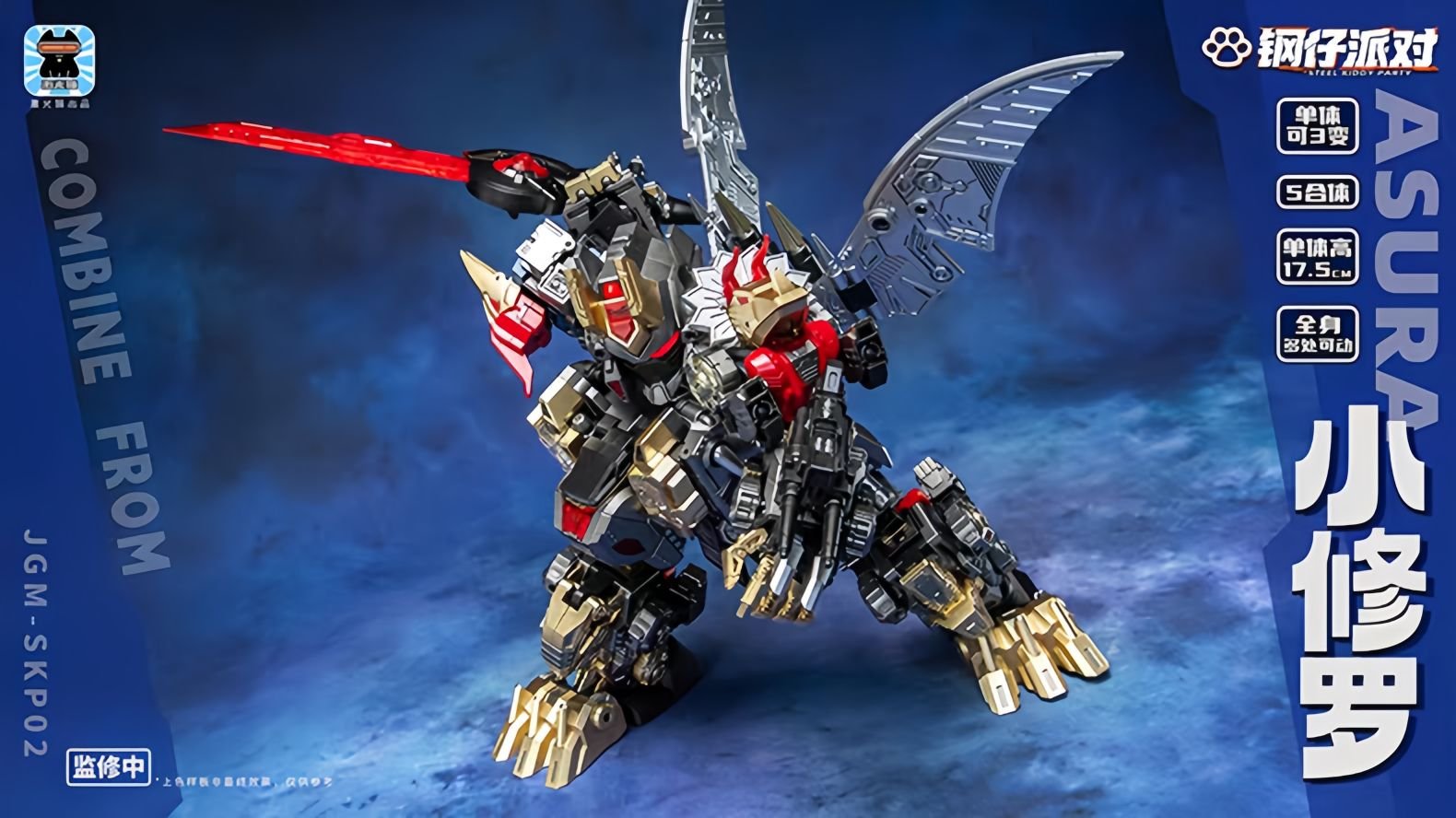 JiGuangMao Toy Steel Kiddy Party JGM-SKP02 Mini-Asura Dinoking Set of 5