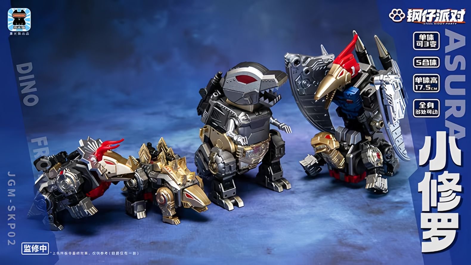 JiGuangMao Toy Steel Kiddy Party JGM-SKP02 Mini-Asura Dinoking Set of 5