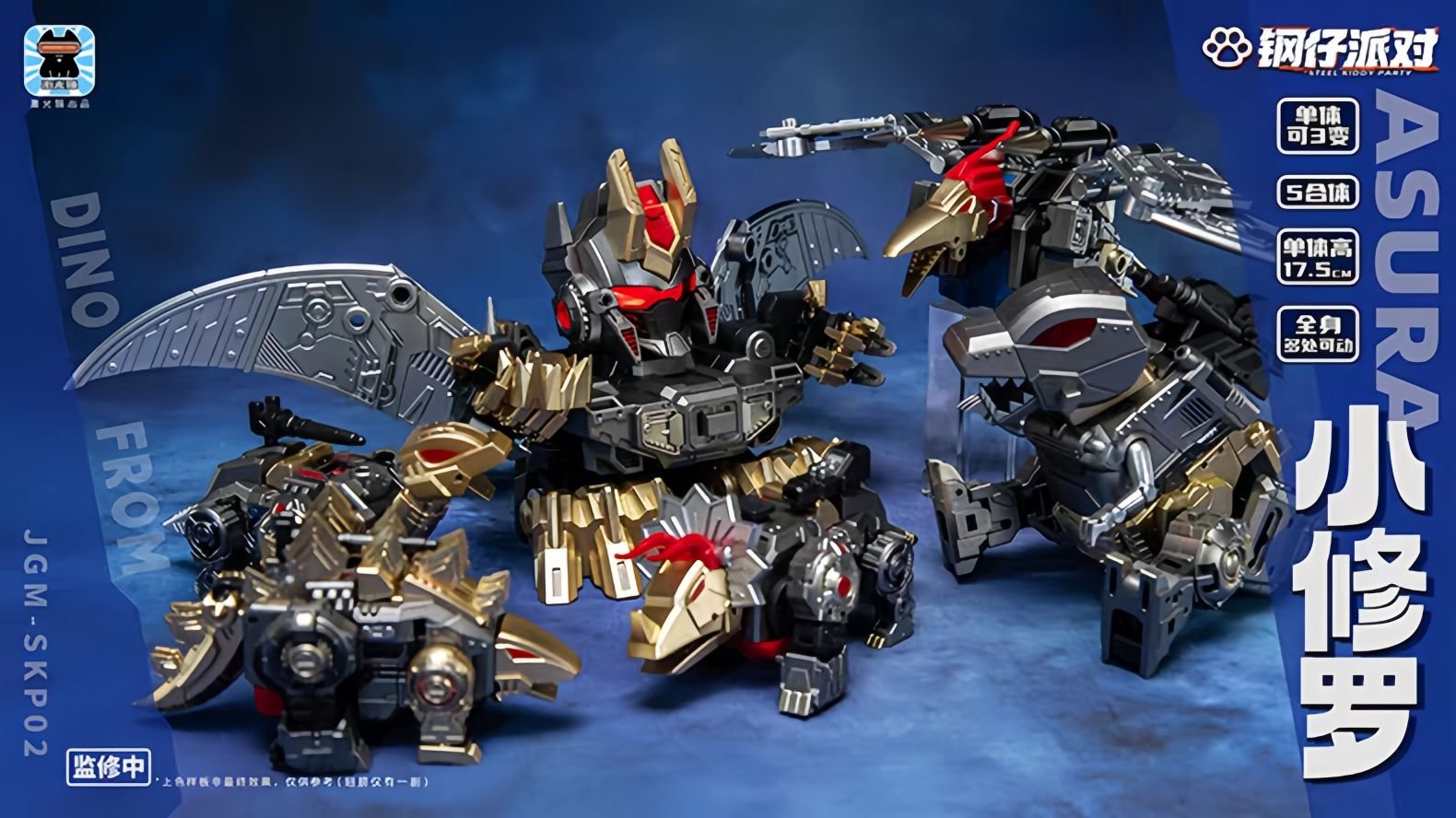 JiGuangMao Toy Steel Kiddy Party JGM-SKP02 Mini-Asura Dinoking Set of 5