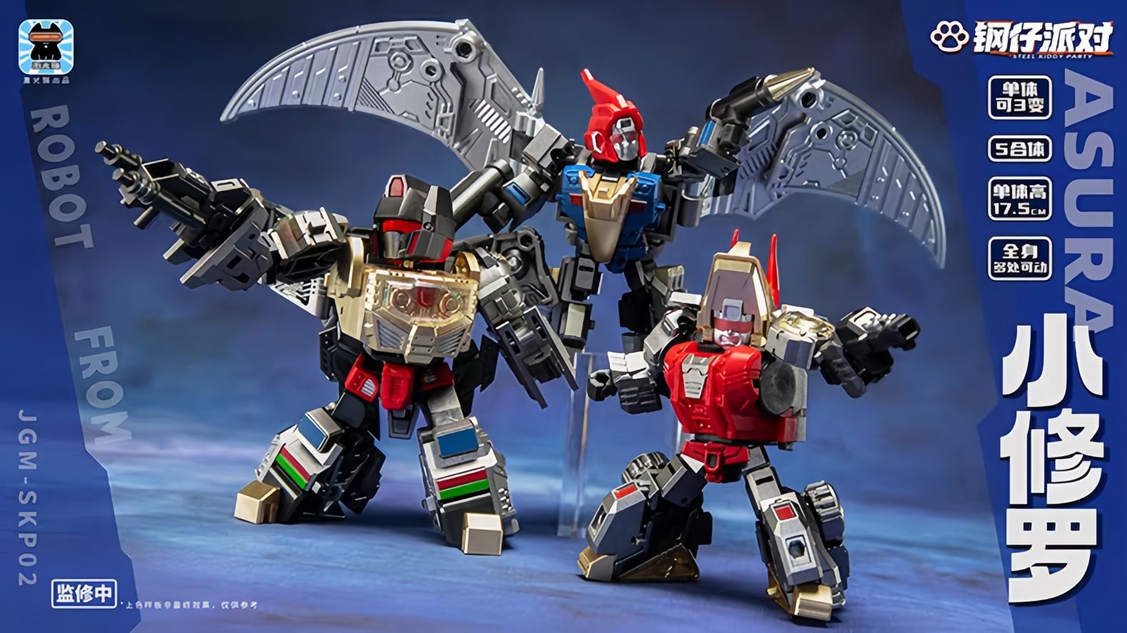 JiGuangMao Toy Steel Kiddy Party JGM-SKP02 Mini-Asura Dinoking Set of 5