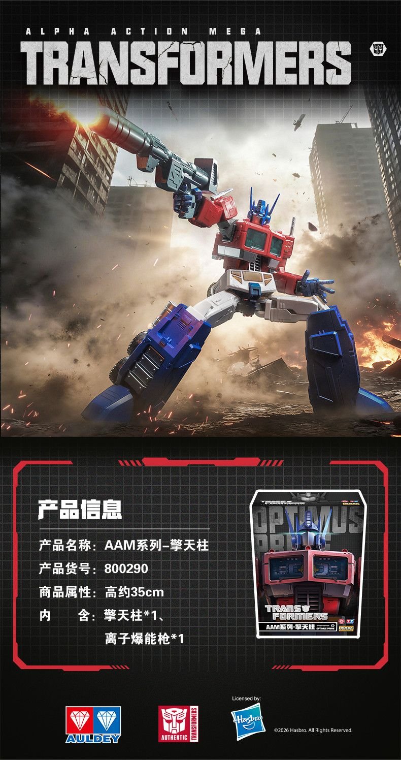 Auldey Transformers AAM Alpha Aiction Mega Optimus Prime