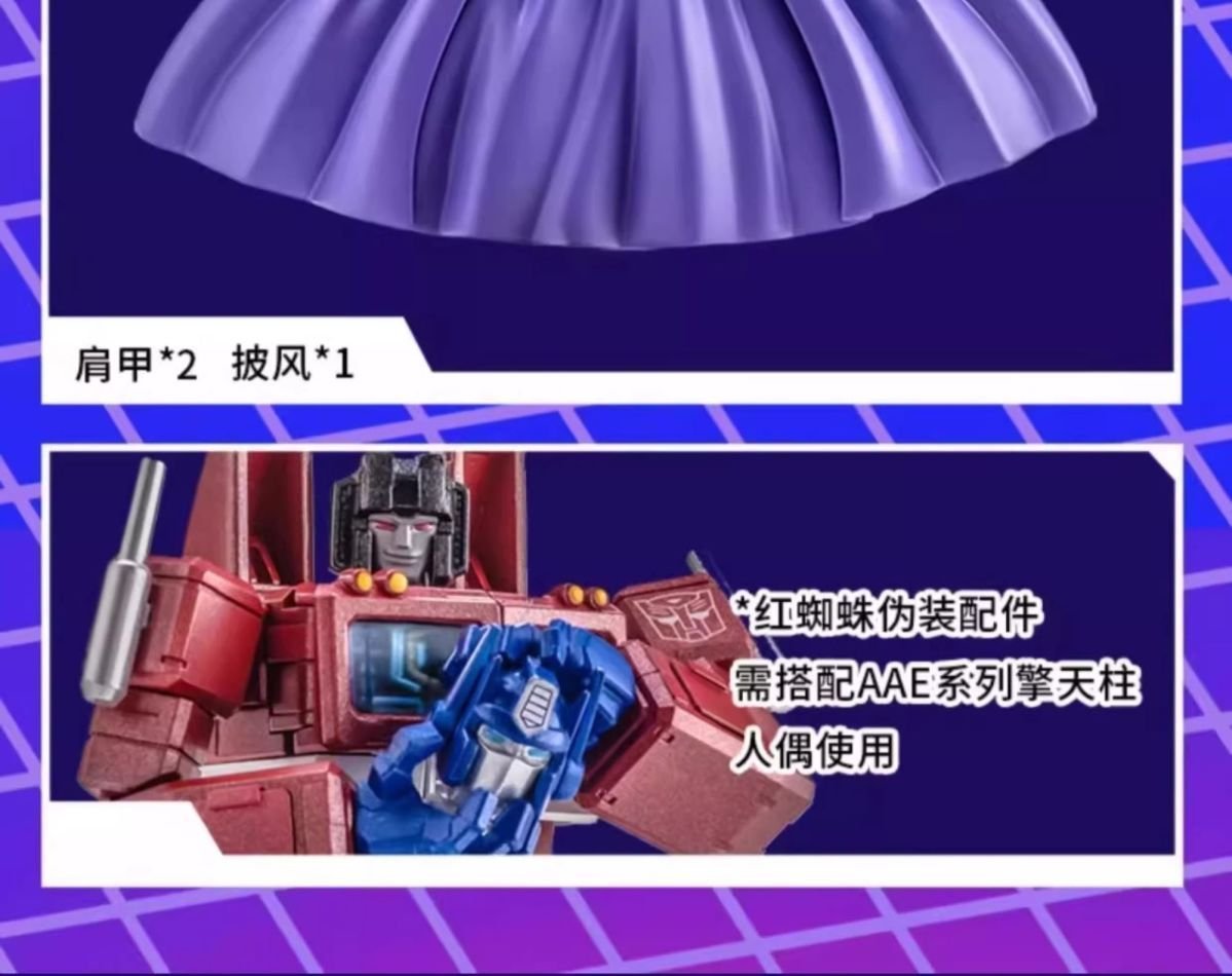 Auldey Transformers AAE-S001 Optimus prime Exquisite Paint Version