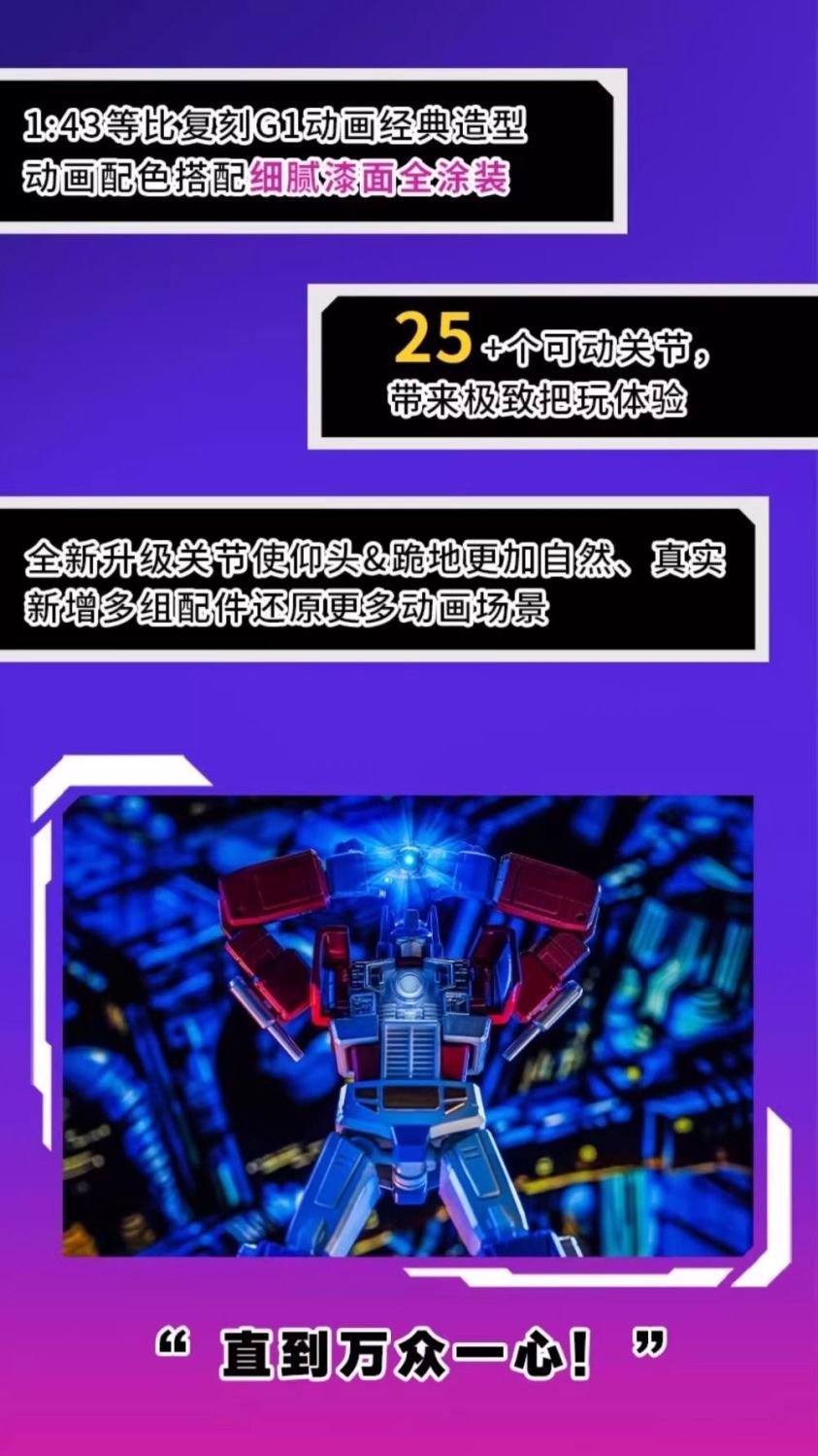 Auldey Transformers AAE-S001 Optimus prime Exquisite Paint Version