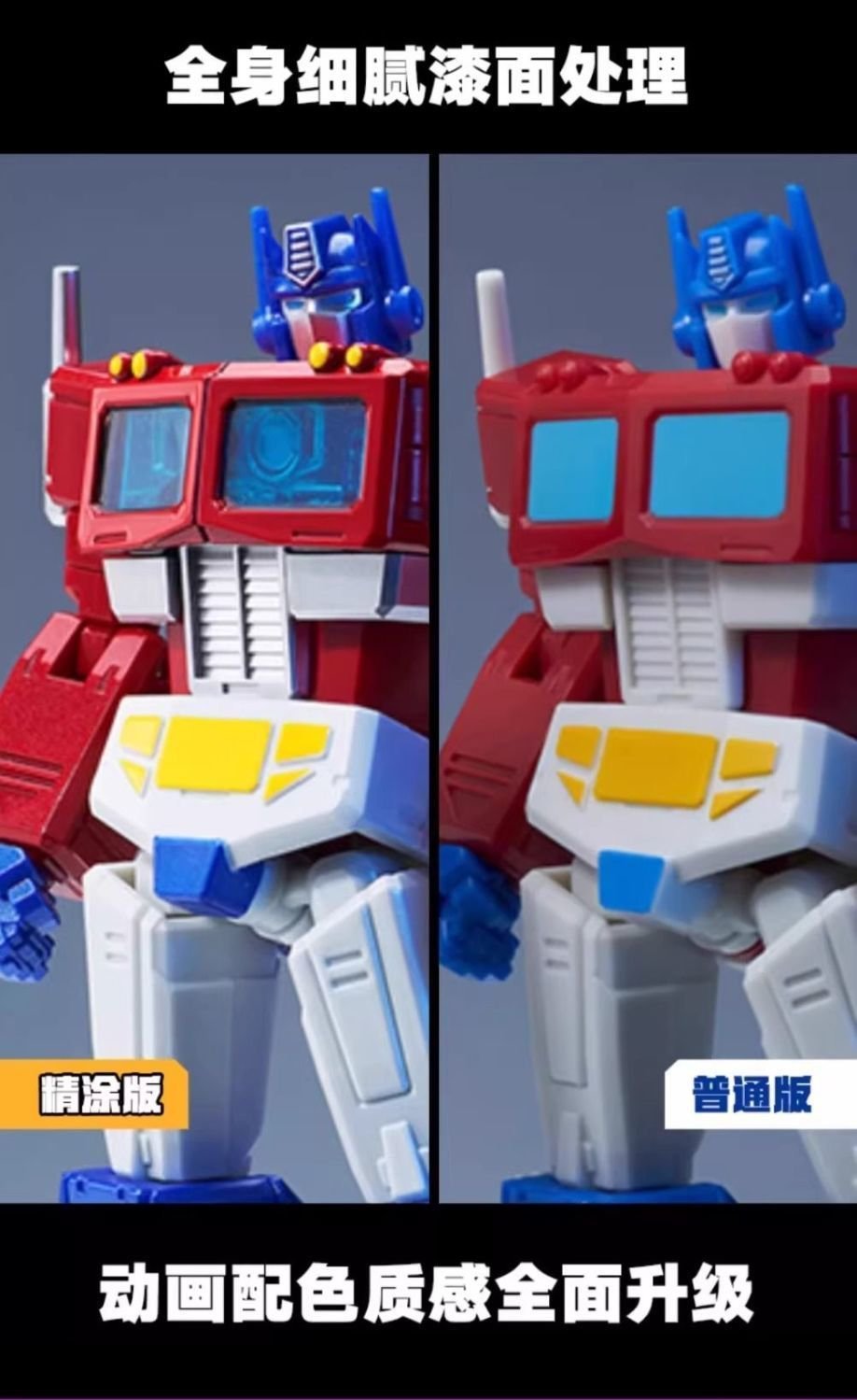 Auldey Transformers AAE-S001 Optimus prime Exquisite Paint Version