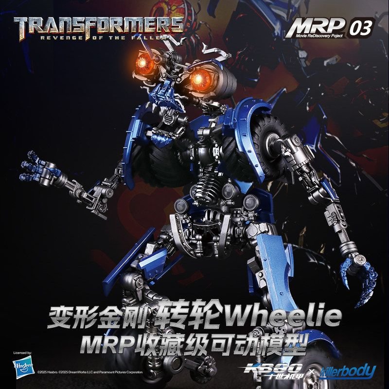 MRP 03 Transformers Wheelie Collectible Action Figure