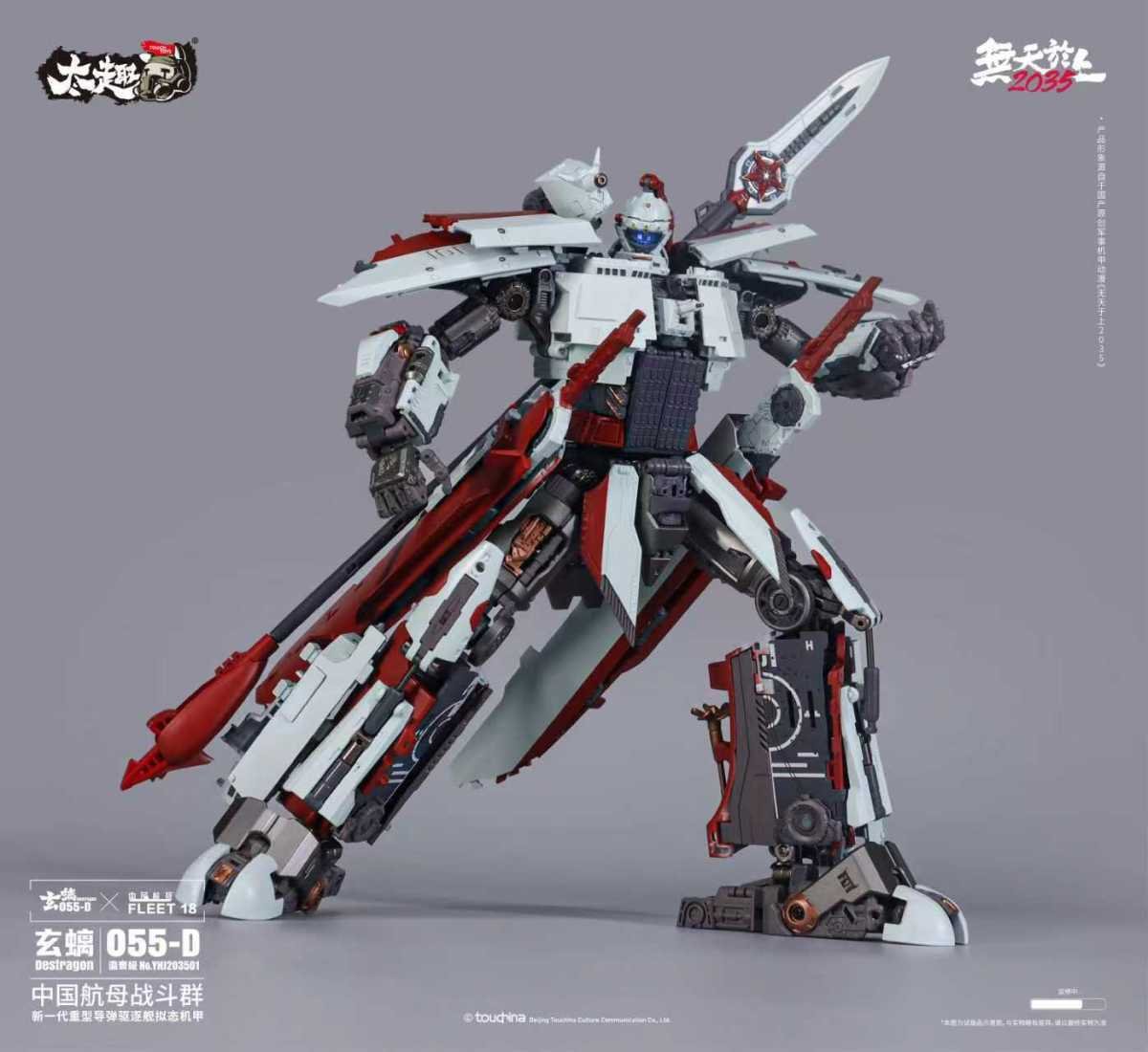 Touch Toys 055-D Wutianyushang 2035 Yinghuanji Destragon
